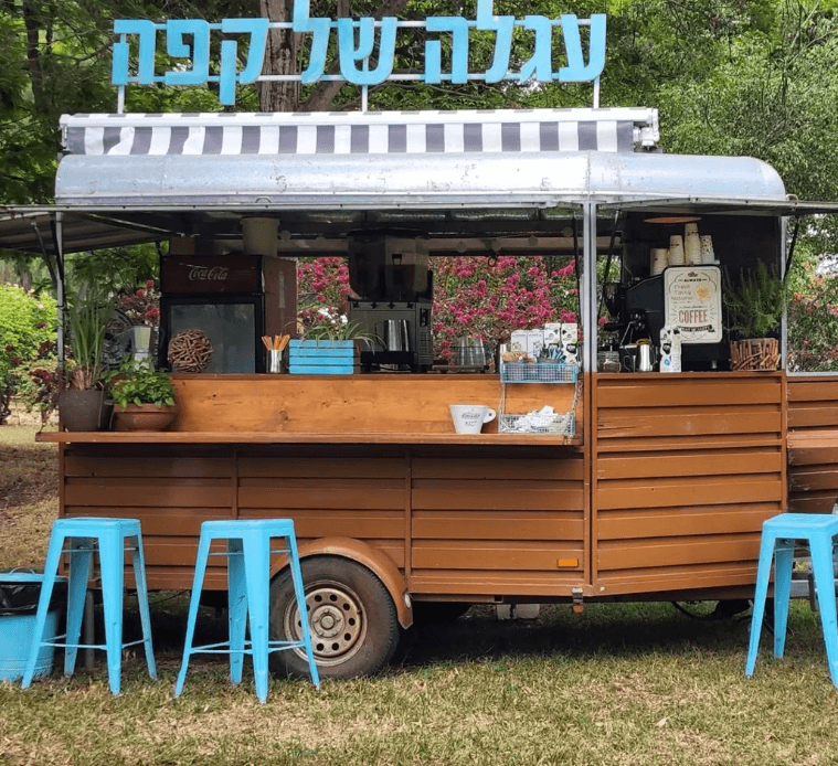 עגלה של קפה | בית קפה בוטיק על גלגלים במושב חניאל