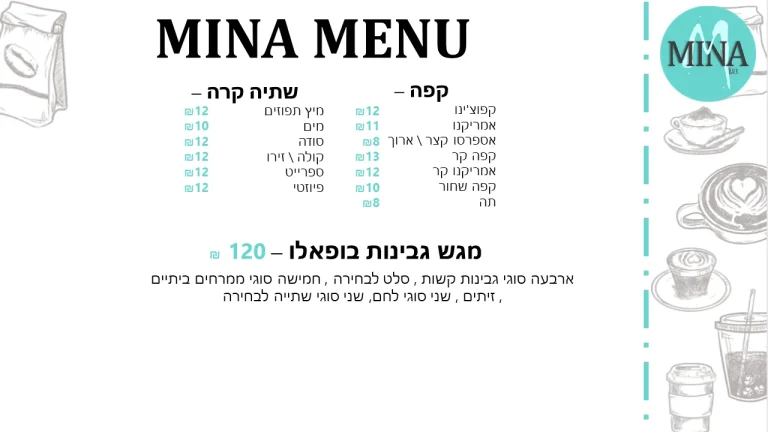 MINA TRACK מינה טראק