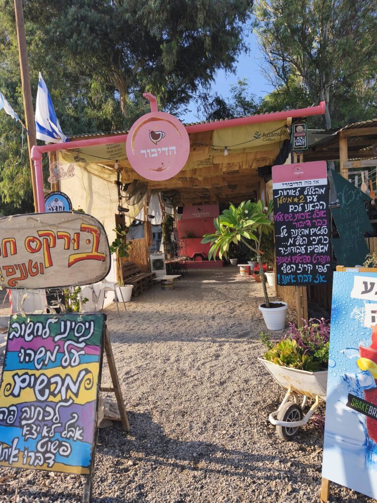 עגלת קפה הדיבור