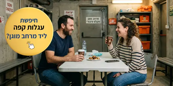 עגלת קפה ליד מרחב מוגן