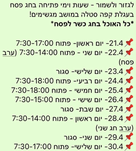 סטלה מגשימים