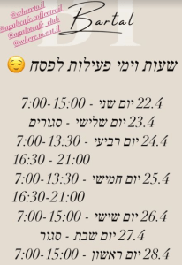 קפה ברטל