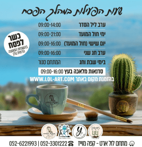 קפה מוייז-עגלת קפה בארץ הגולן