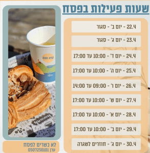 קפה חמה