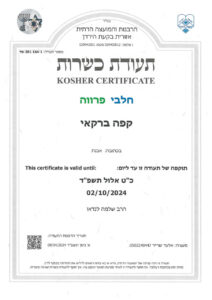קפה ברקאי