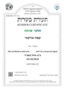 קפה ברקאי