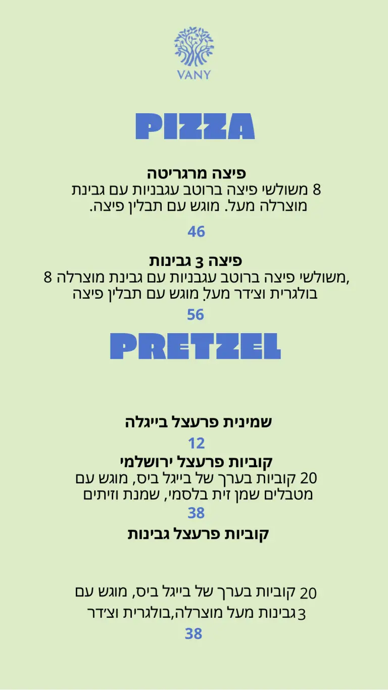 _וואני תפריט גן רבקה (5) - 2