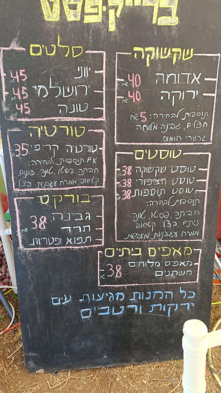 ברייק פסט