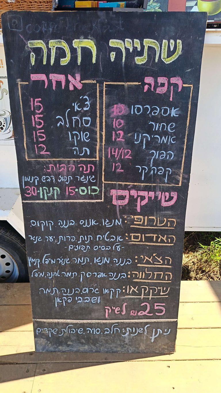 ברייק פסט
