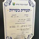 כשרות מלודי שוהם