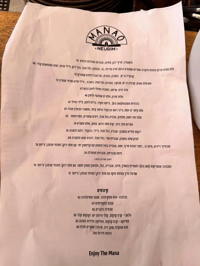 חבצלת השרון עגלת קפה