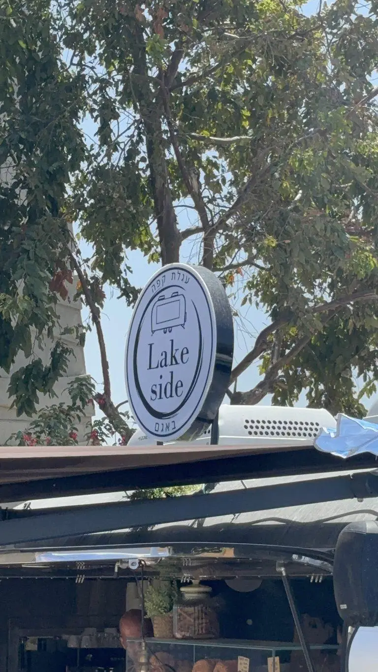 Lake Side תמונה של אריאל מהסקירה