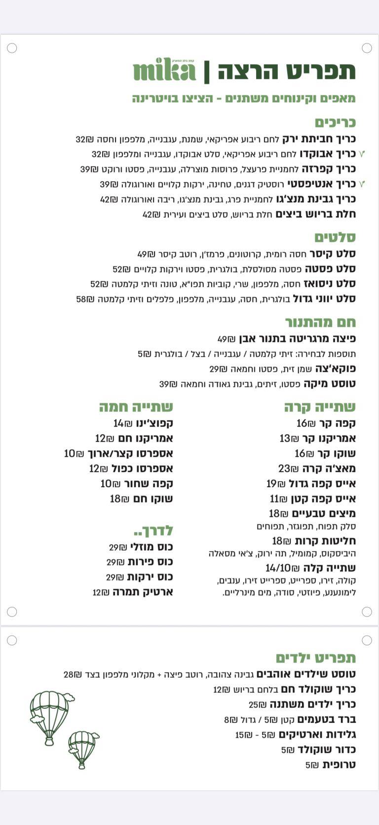 mika hadarim menu