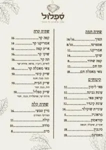 ספלול